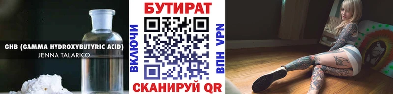 БУТИРАТ оксибутират  закладка  hydra онион  Белоярский 