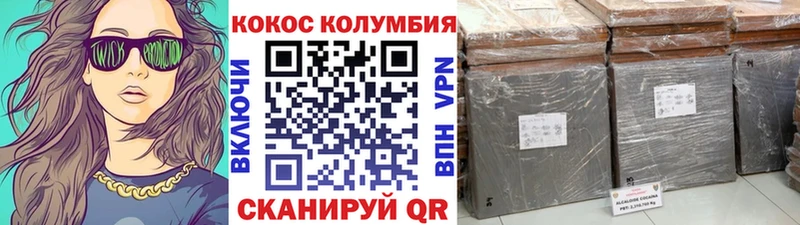 закладка  Белоярский  COCAIN Эквадор 