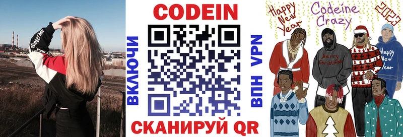 наркотики  Белоярский  Codein напиток Lean (лин) 