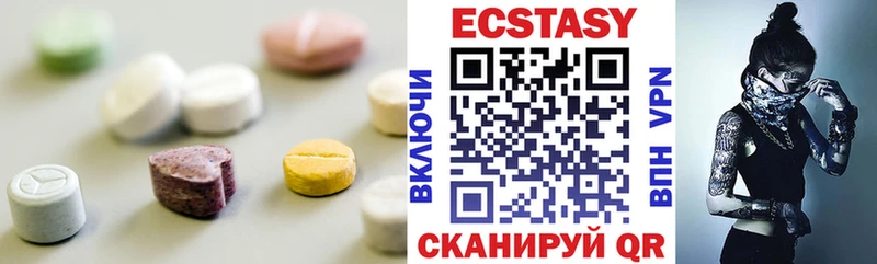ЭКСТАЗИ MDMA  закладка  Белоярский 