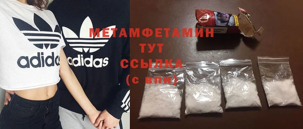 метамфетамин Богородицк