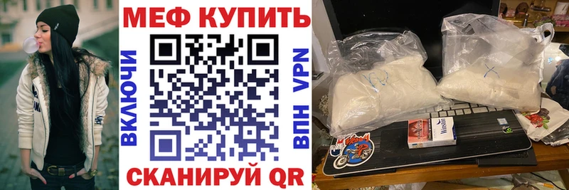Меф  Белоярский
