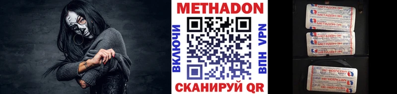 Метадон кристалл магазин наркотиков Белоярский